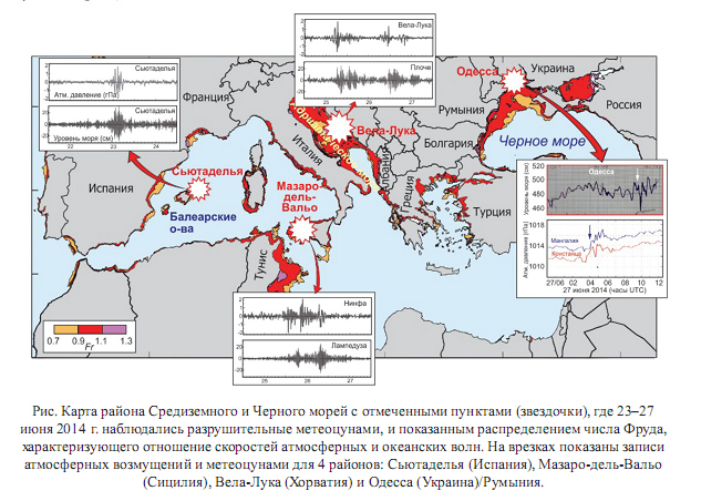 Карта района Средиземного и Черного морей, где 23–27  июня 2014 г. наблюдались разрушительные метеоцунами