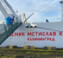 The 94th voyage of the RV Akademik Mstislav Keldysh ended on February 25, 2024