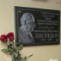 Memorial plaque in honor of Academician A.P. Lisitsyn