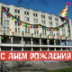 Congratulations to the Institute on its anniversary!