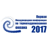 Конференция СПТО-2017