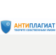 Вебинары Антиплагиата в октябре
