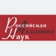 XXXV научная сессия Совета по нелинейной динамике