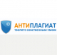 Вебинары компании Антиплагиат в январе 2021 г.